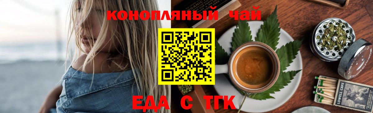 Canna-Cookies конопля Воткинск