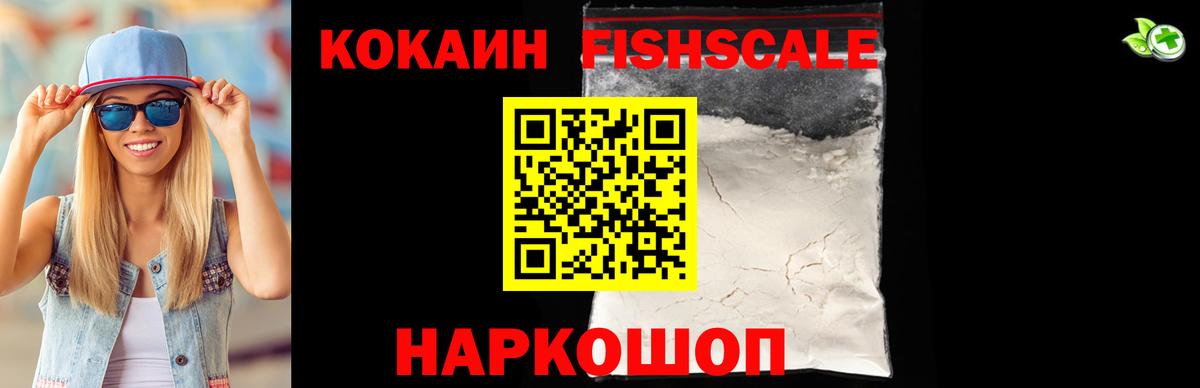 КОКАИН VHQ  Cocaine Эквадор  Вход с VPN  Воткинск 