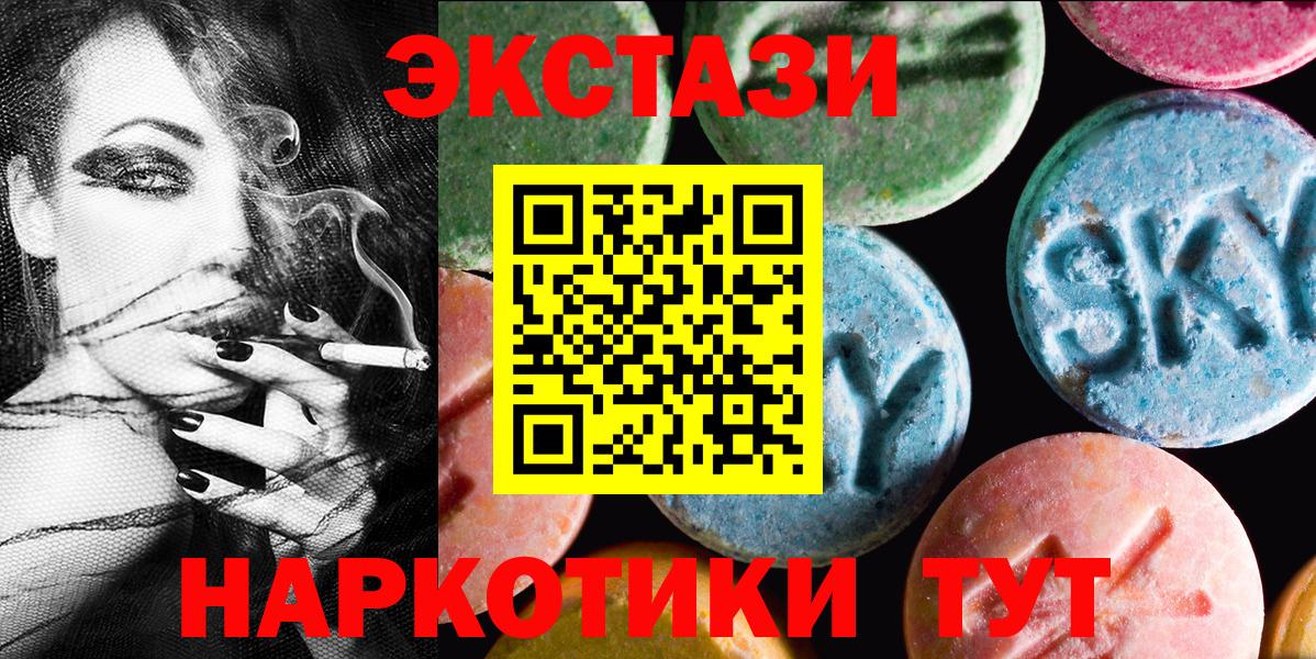 Воткинск    ТОР  цена   Вход с VPN  ЭКСТАЗИ TESLA  Ecstasy VHQ 
