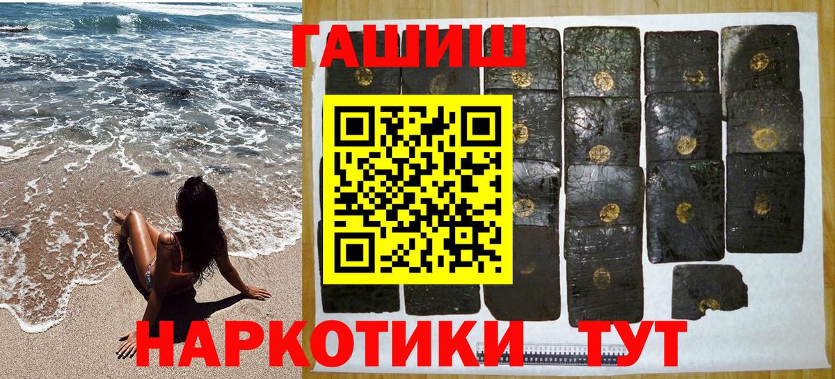 ГАШ  Вход с VPN  Воткинск  ГАШИШ Изолятор 