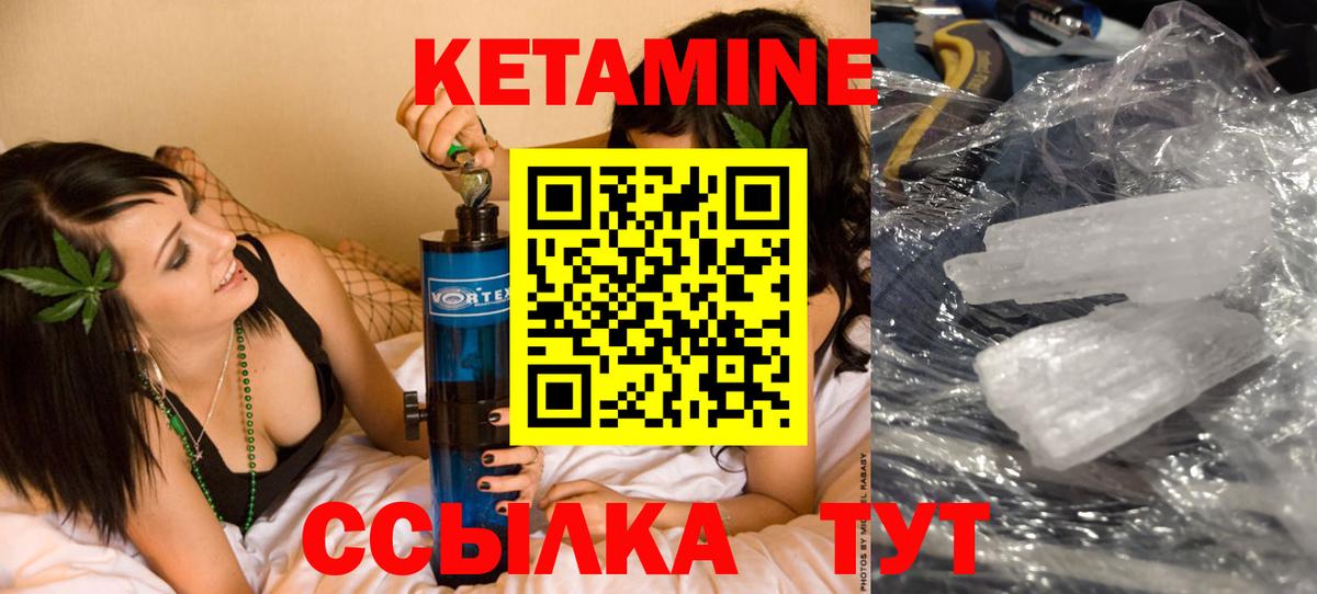 Воткинск  Кетамин VHQ  Вход с VPN 