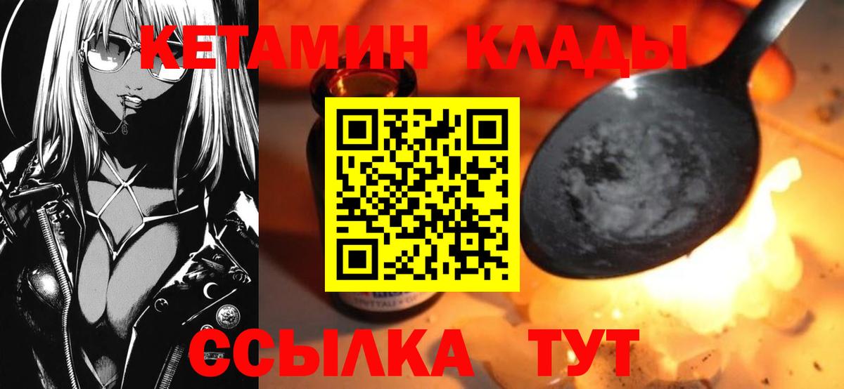 КЕТАМИН VHQ Воткинск