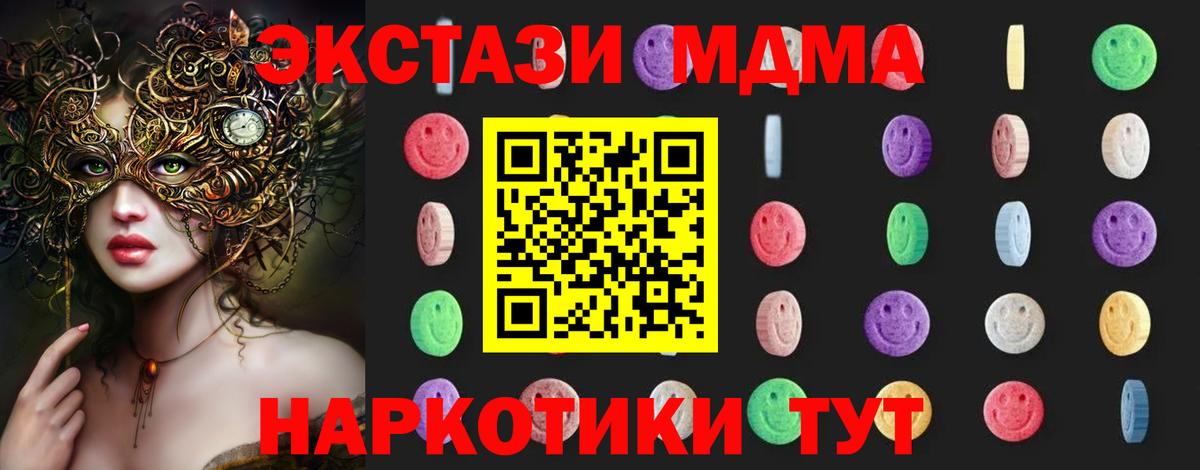 MDMA молли  МДМА Molly  МДМА  Вход с VPN  Воткинск 
