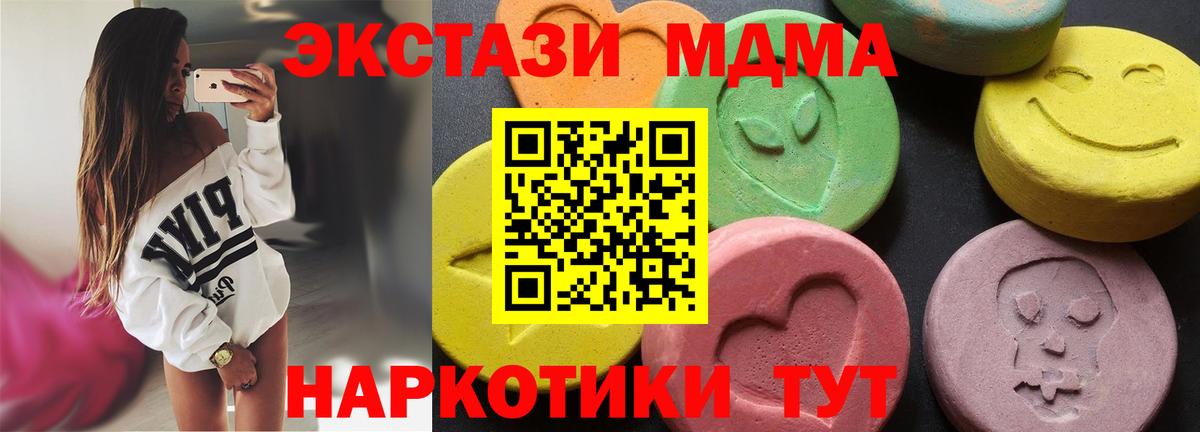 МДМА crystal Воткинск