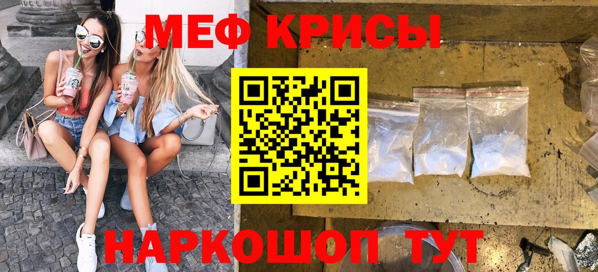 Меф мука Воткинск