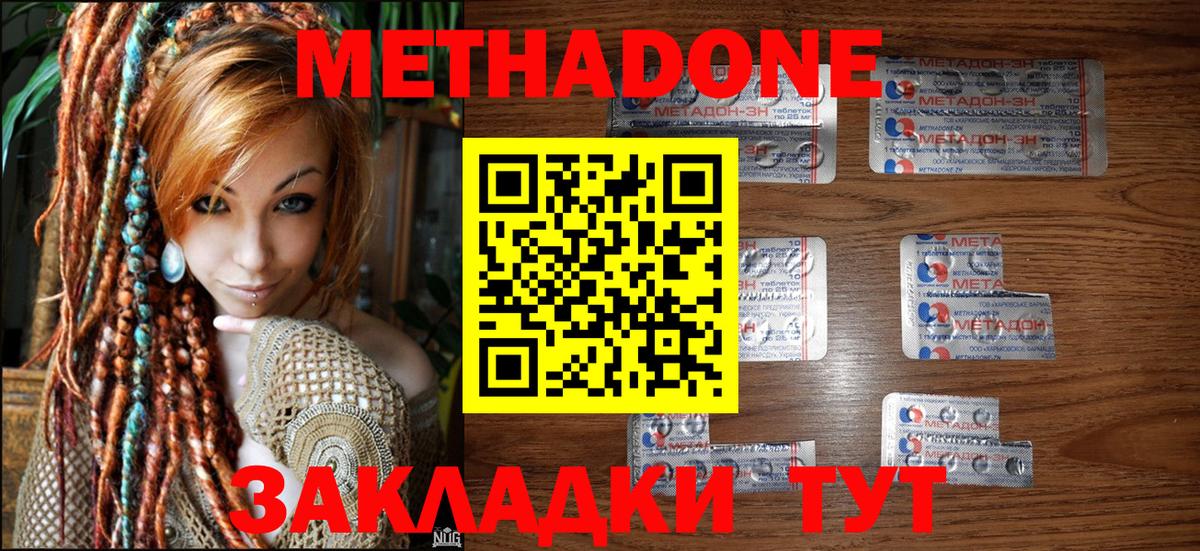 Воткинск  Метадон мёд  Вход с VPN 