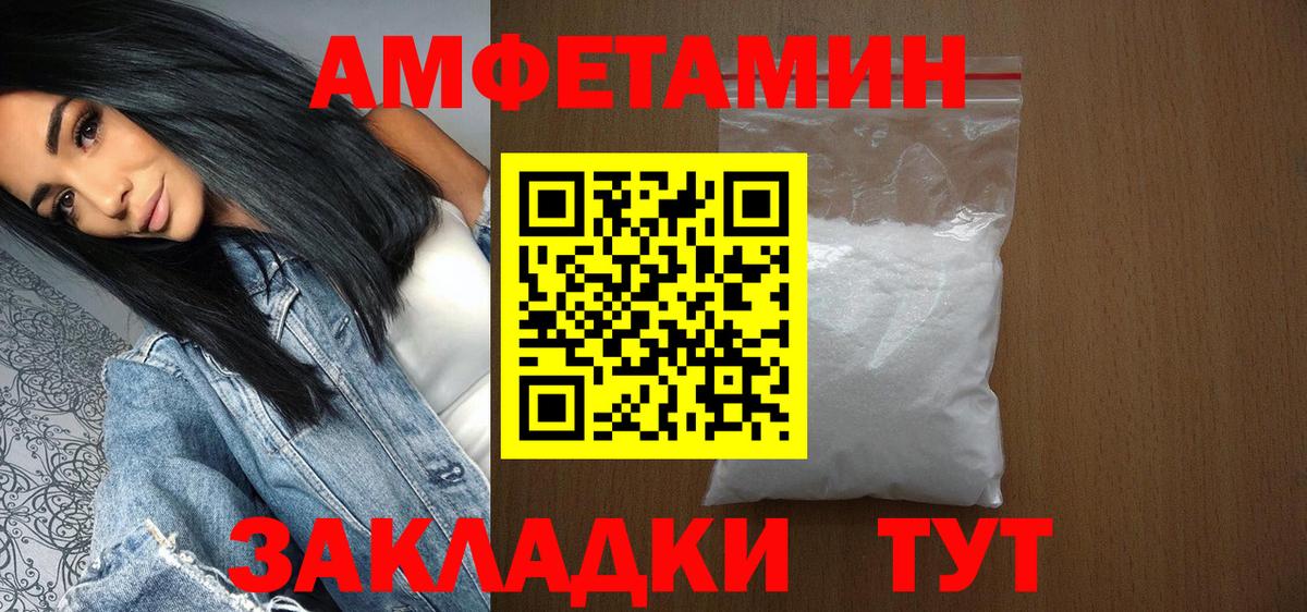Воткинск  Первитин кристалл  Первитин кристалл  Вход с VPN 