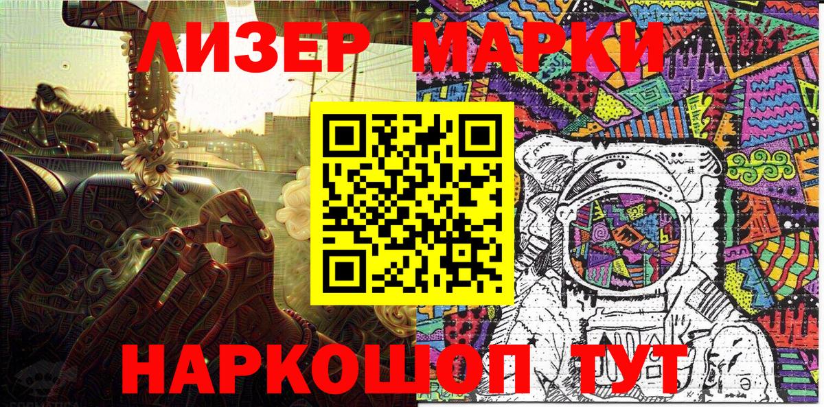 Марки NBOMe 1500мкг Воткинск