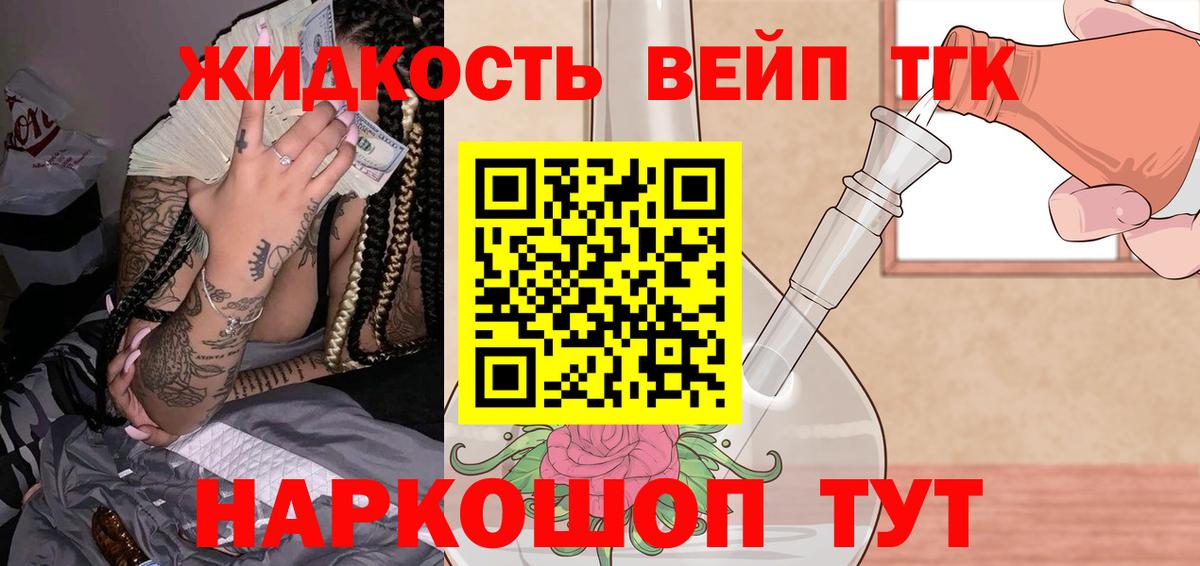Дистиллят ТГК Wax Воткинск