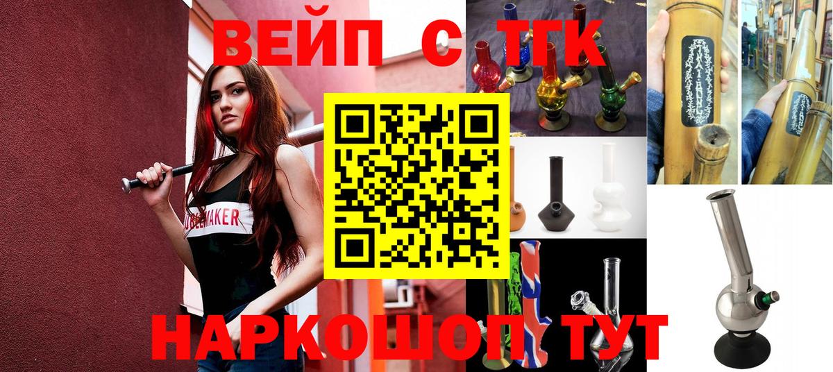 ТГК Wax  Вход с VPN  Воткинск 